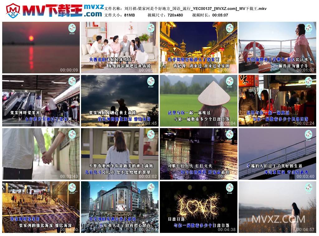 刘月祺-梁家河是个好地方_国语_流行_YEC00137
